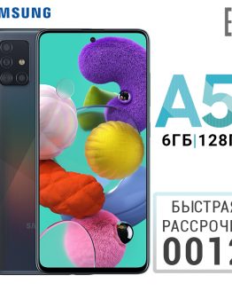 Smartphone Samsung Galaxy A51 6+128GB