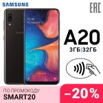 Smartphone Samsung Galaxy A20 2019 newmodel