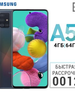 Smartphone Samsung Galaxy A51 4 + 64GB