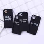 Russian Quote Slogan Phone Cover For iPhone 11 Pro Max X XS XR Max