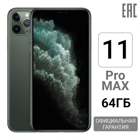 Smartphone Apple iPhone 11 Pro Max 64 GB