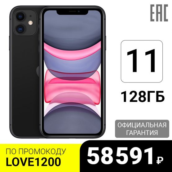 Smartphone Apple iPhone 11 128GB