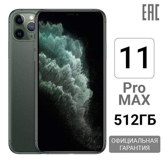 Smartphone Apple iPhone 11 Pro Max 512 GB