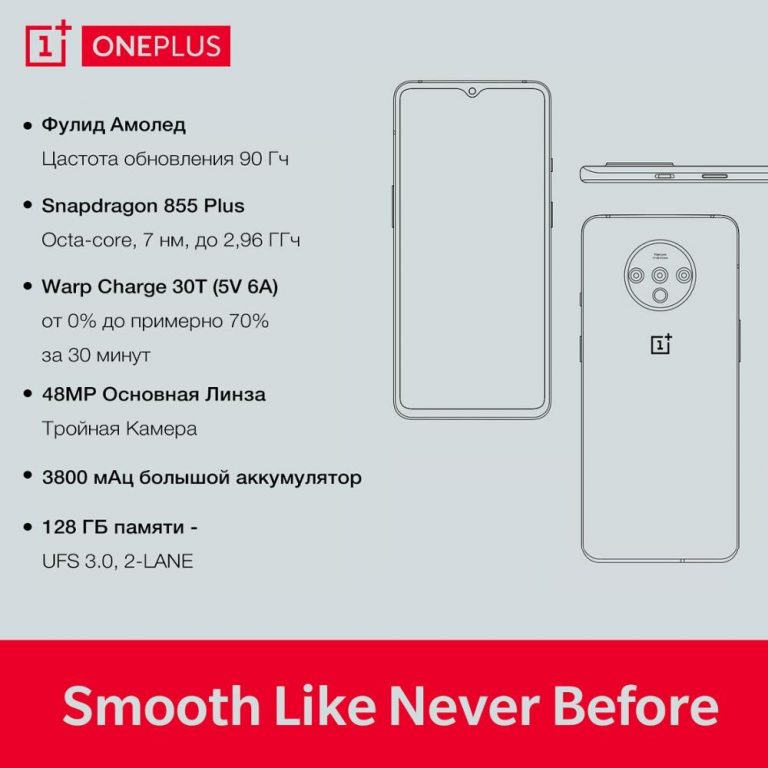 Global Version OnePlus 7T 8GB 128GB Smartphone Snapdragon 855 Plus Octa Core