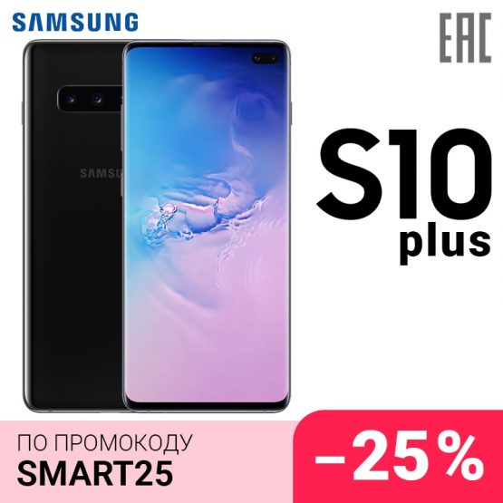 Smartphone Samsung Galaxy S10+ 8/128GB mobile phone