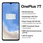 Global Version OnePlus 7T Fulid AMOLED 6.55" 90Hz Screen Smartphone