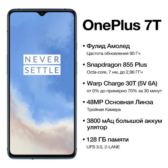 Global Version OnePlus 7T Fulid AMOLED 6.55" 90Hz Screen Smartphone Snapdragon 855 Plus 30T Warp Charge 48 MP Triple Camera NFC